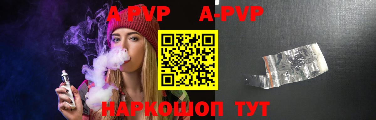 Alpha PVP СК  A PVP кристаллы  APVP VHQ  Воркута  Вход с VPN 