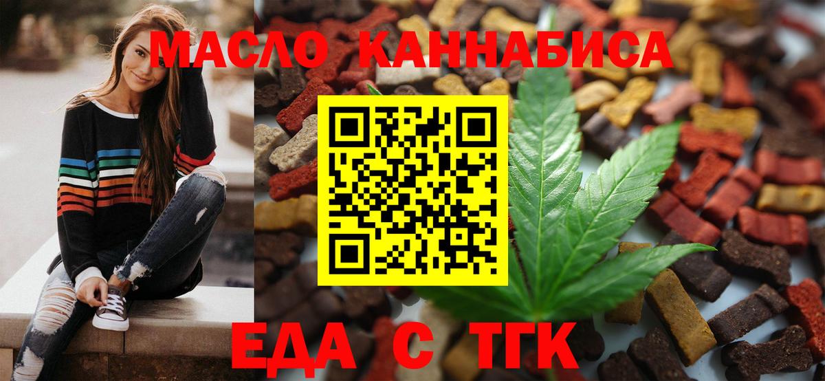 Печенье с ТГК конопля  Вход с VPN  Воркута 