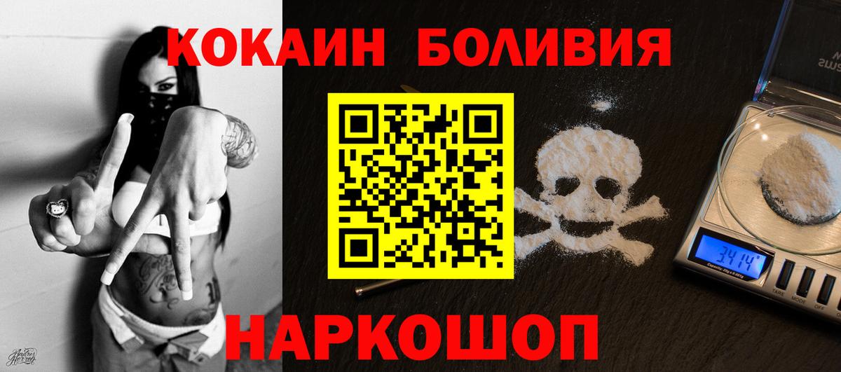 COCAIN 97%  Cocaine VHQ  Вход с VPN  КОКАИН  Воркута 