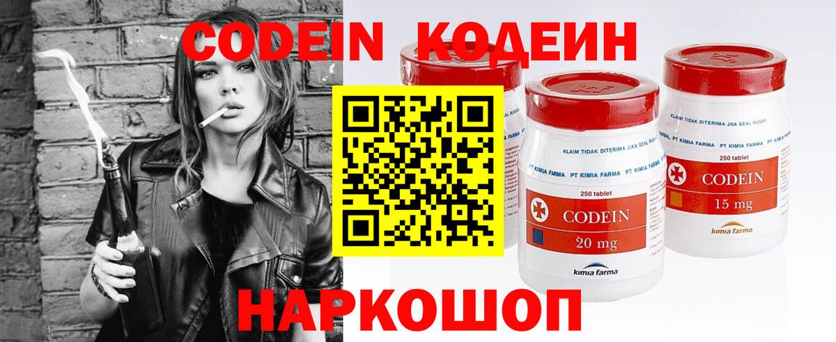 Codein Purple Drank Воркута