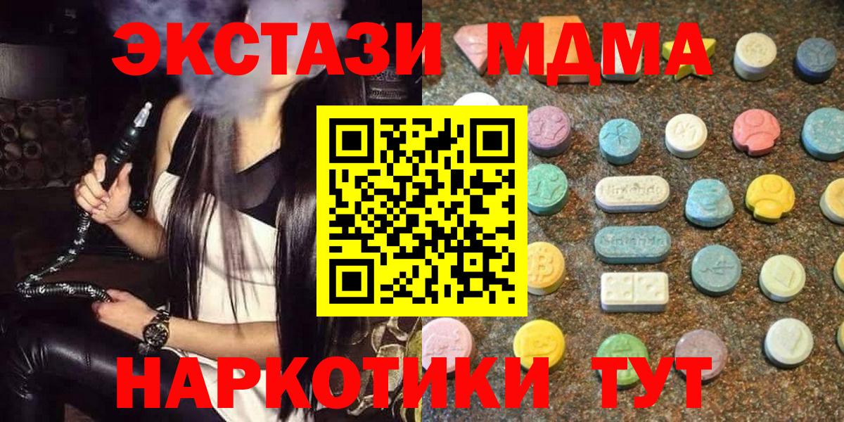 Экстази 300 mg  Вход с VPN  Воркута 