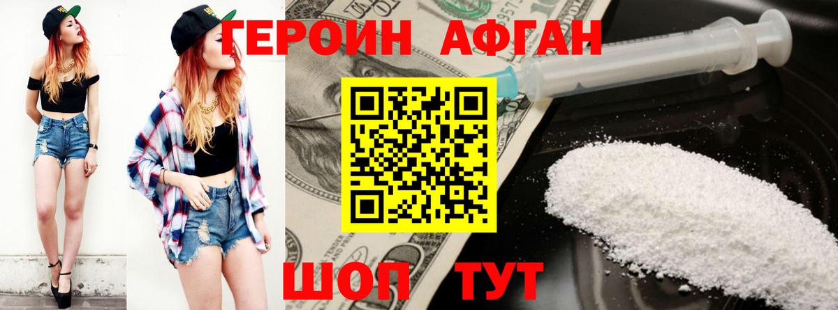 Героин гречка  Вход с VPN  Воркута 