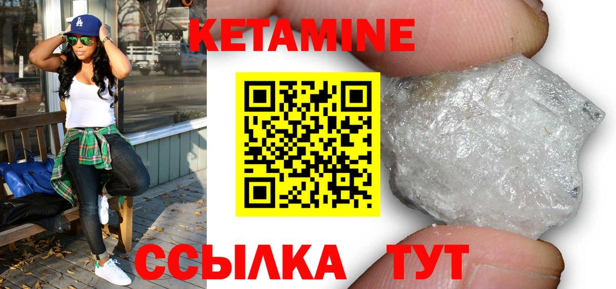 КЕТАМИН ketamine  Кетамин VHQ  Воркута  Вход с VPN 