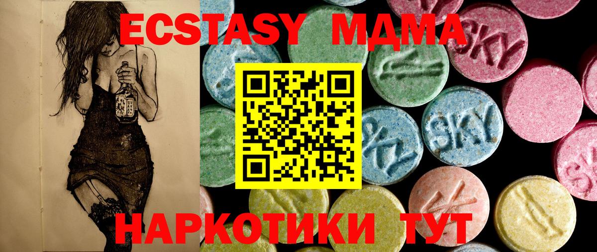 MDMA  МДМА Molly  МДМА кристаллы  Вход с VPN  Воркута 