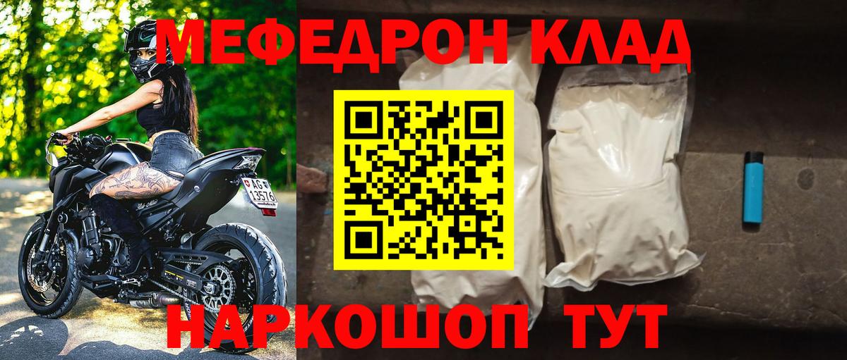 Воркута  МЕФ  Вход с VPN  МЕГА tor  Мефедрон мяу мяу  МЕФ mephedrone  Мефедрон 