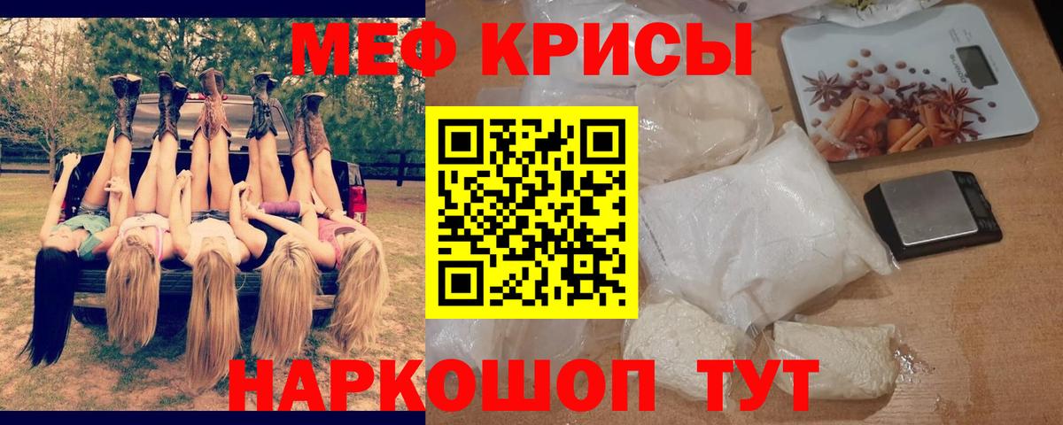 Меф Воркута