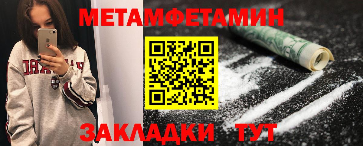 Воркута  Метамфетамин витя  Вход с VPN 